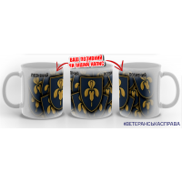 Керамічна чашка 11 ЗРБр